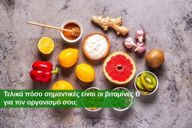 Βιταμίνες συμπλέγματος Β - Υγεία και αδυνάτισμα