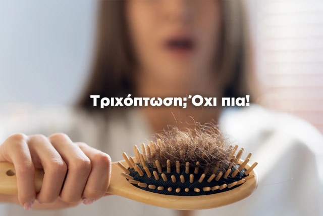 Διατροφή για λαμπερά και υγιή μαλλιά